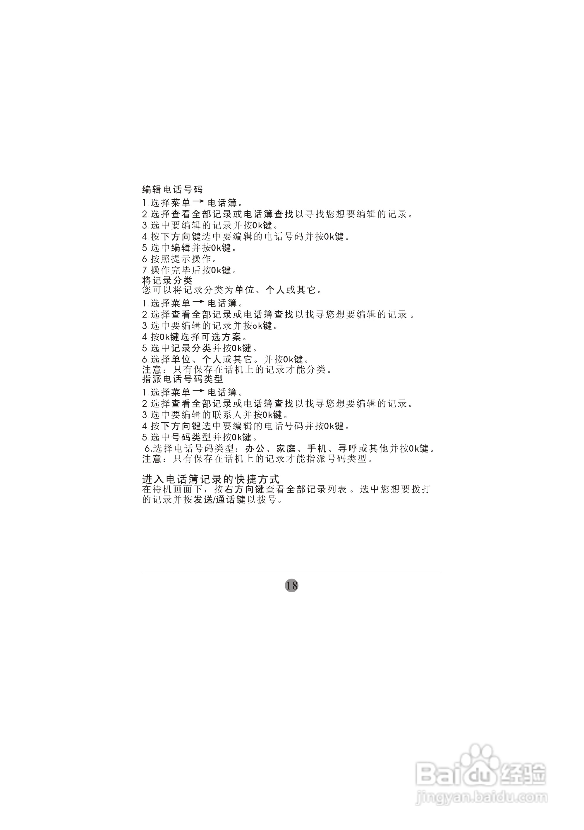海信C389手机使用说明书:[2]