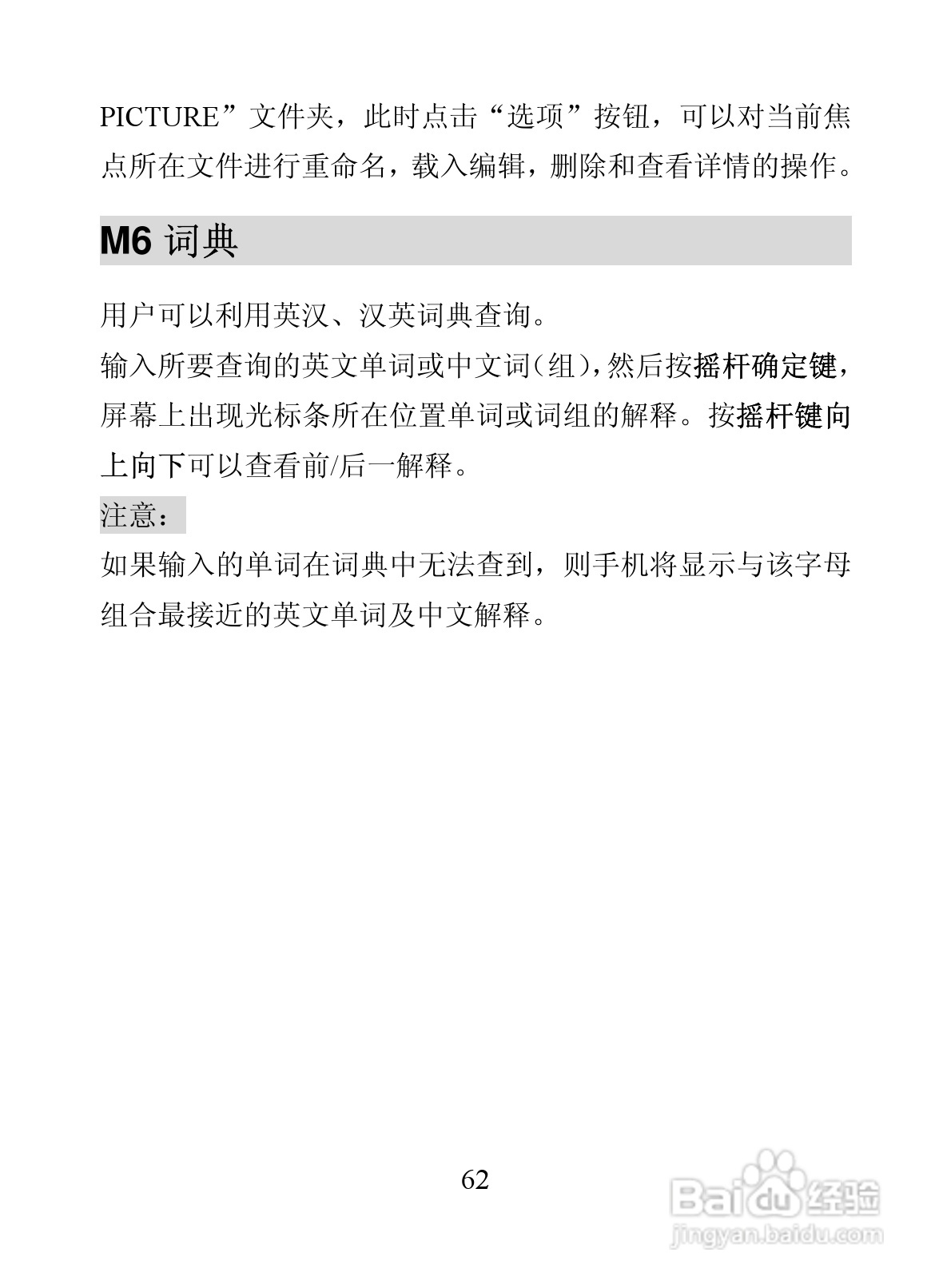 海信D9817手机使用说明书:[7]