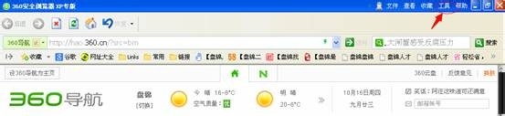 如何设置浏览器字体