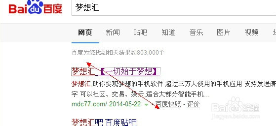 用安卓手机软件挖矿