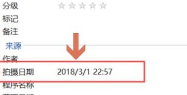 怎样查看照片的拍摄时间