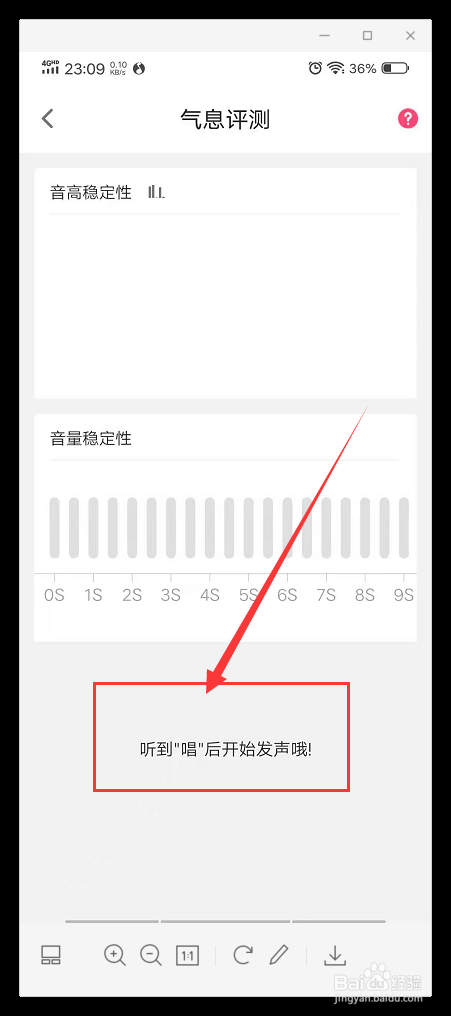 音遇怎么声音测评
