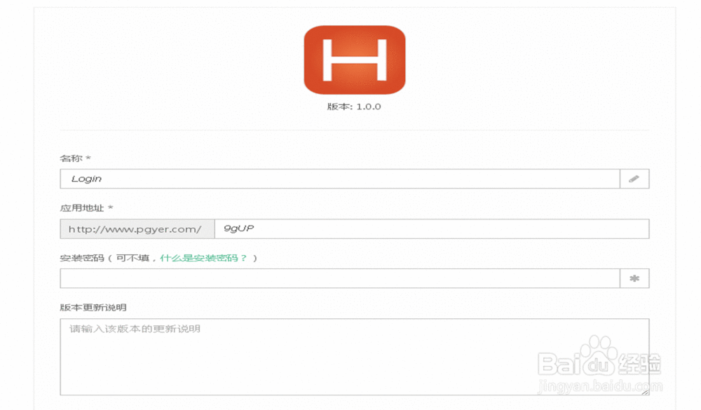 HTML5 APP开发之APP测试