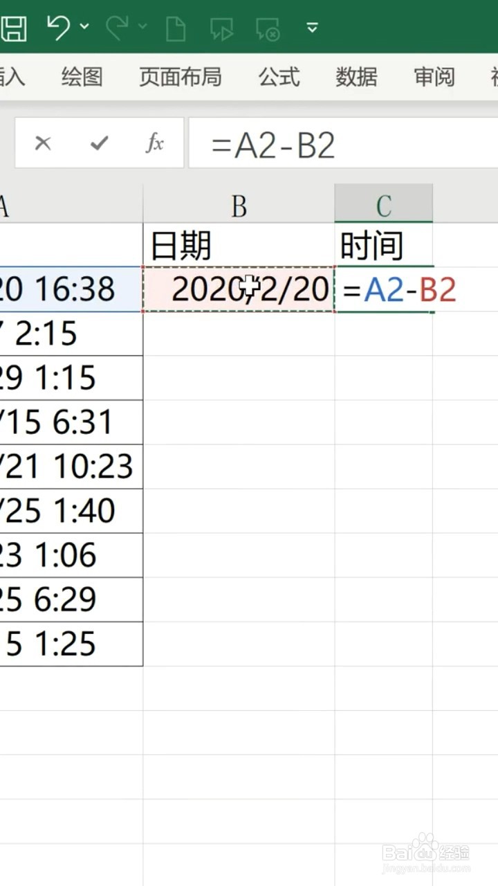 如何拆分日期和时间？