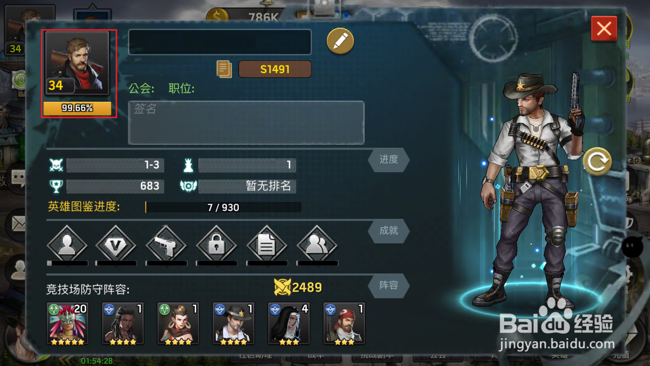 废土战争如何更换角色头像