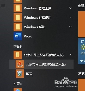 2019年北京工作居住证资料准备