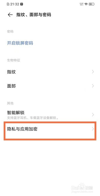iqooneo5应用隐藏在哪里