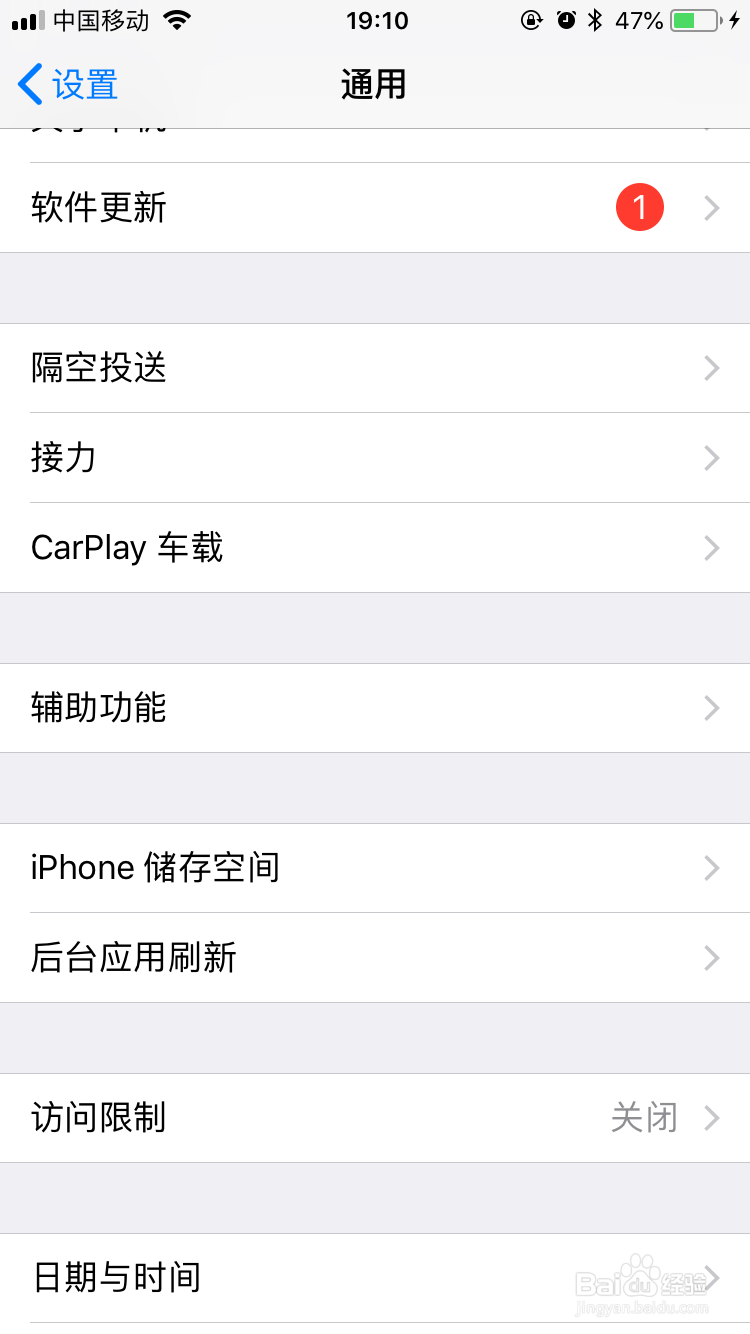 iPhone手机如何设置成单手操作模式