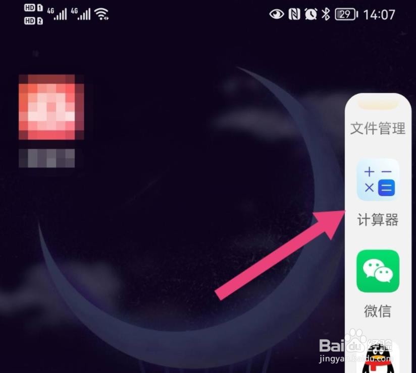 华为手机怎么改变悬浮窗大小?