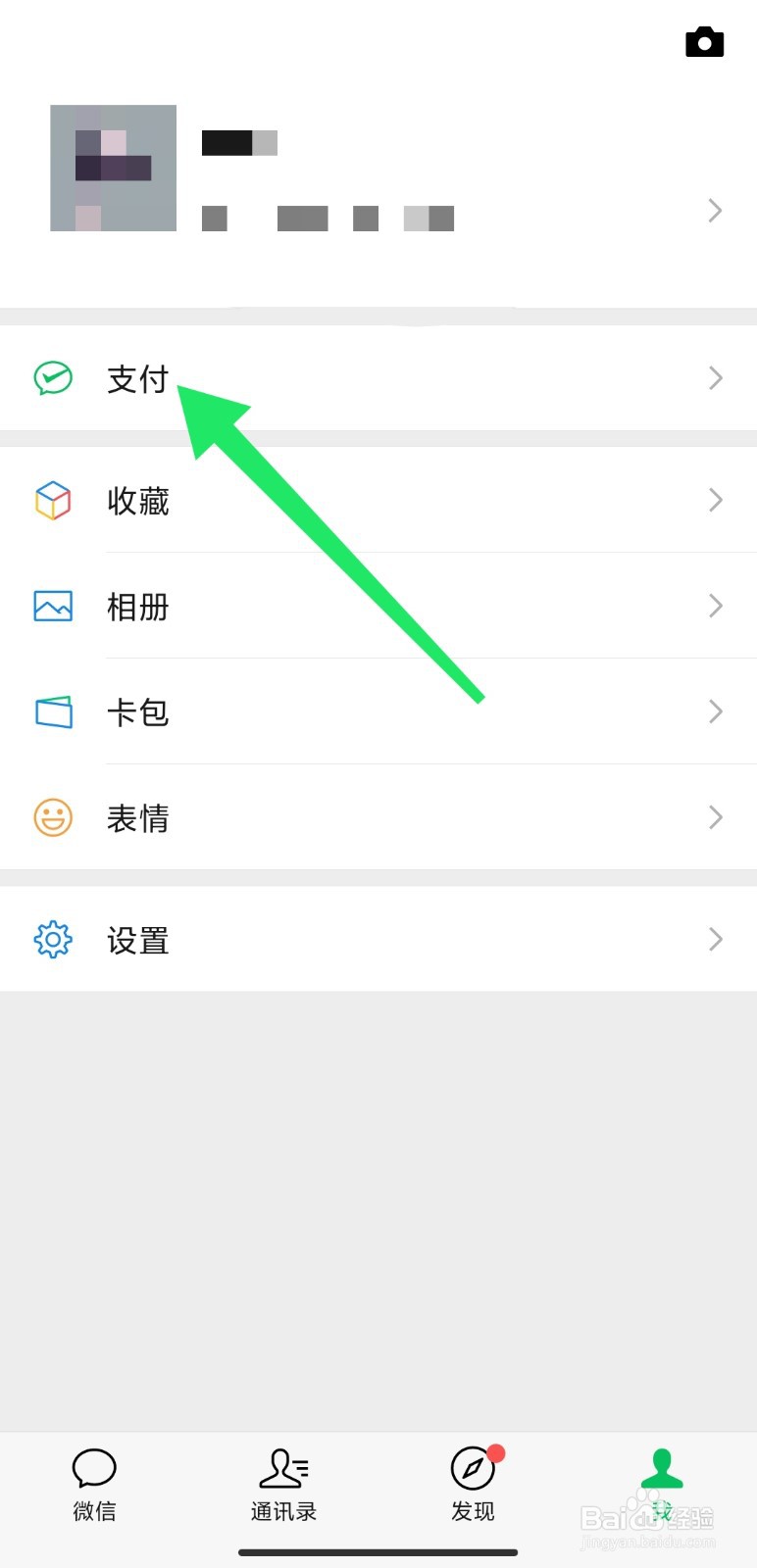 微信信用卡还款需要手续费吗