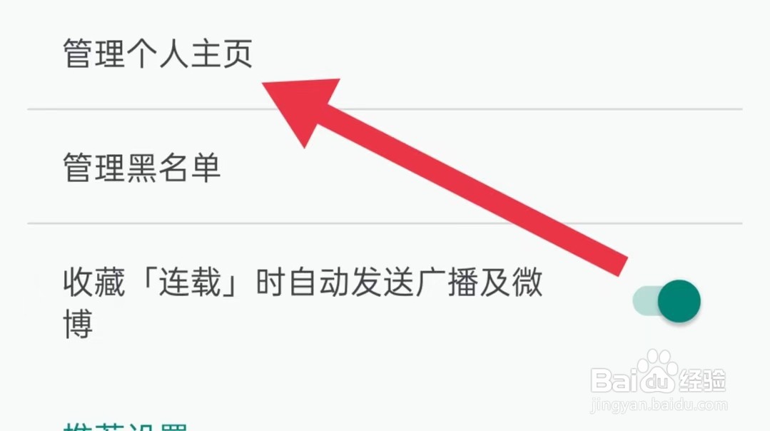 盛读App如何关闭书架