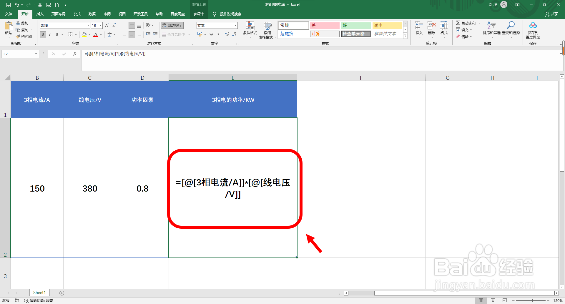 3相电流计算千瓦怎么算