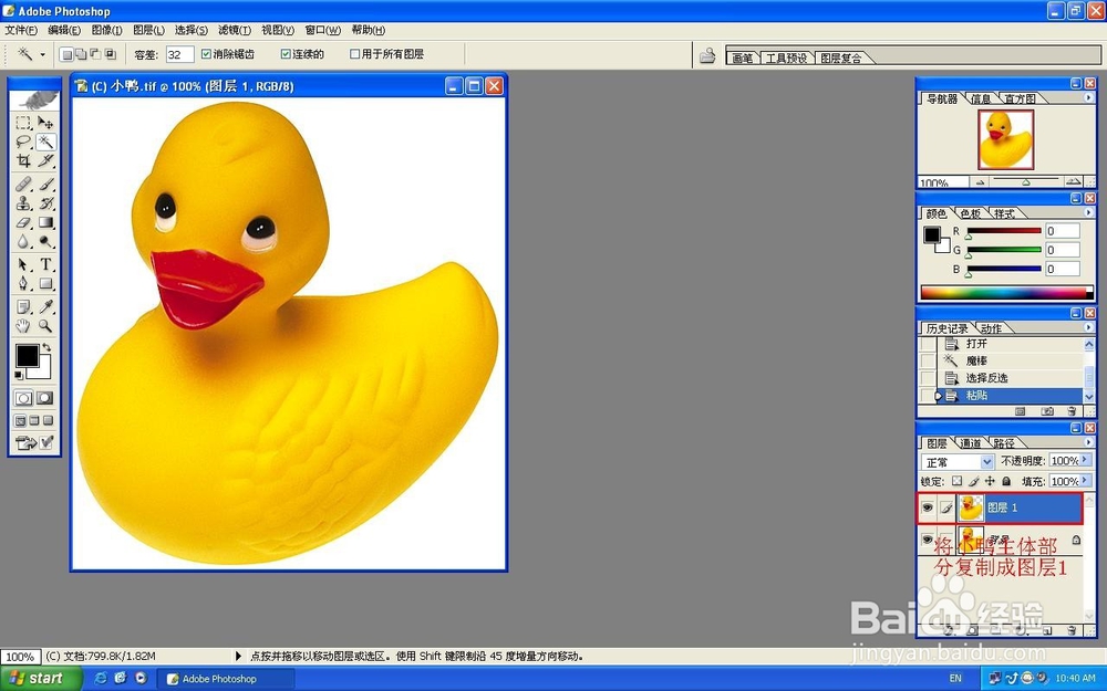 Photoshop为图层设置外发光和内发光效果
