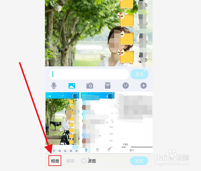 手机QQ闪照在哪,怎么发闪照