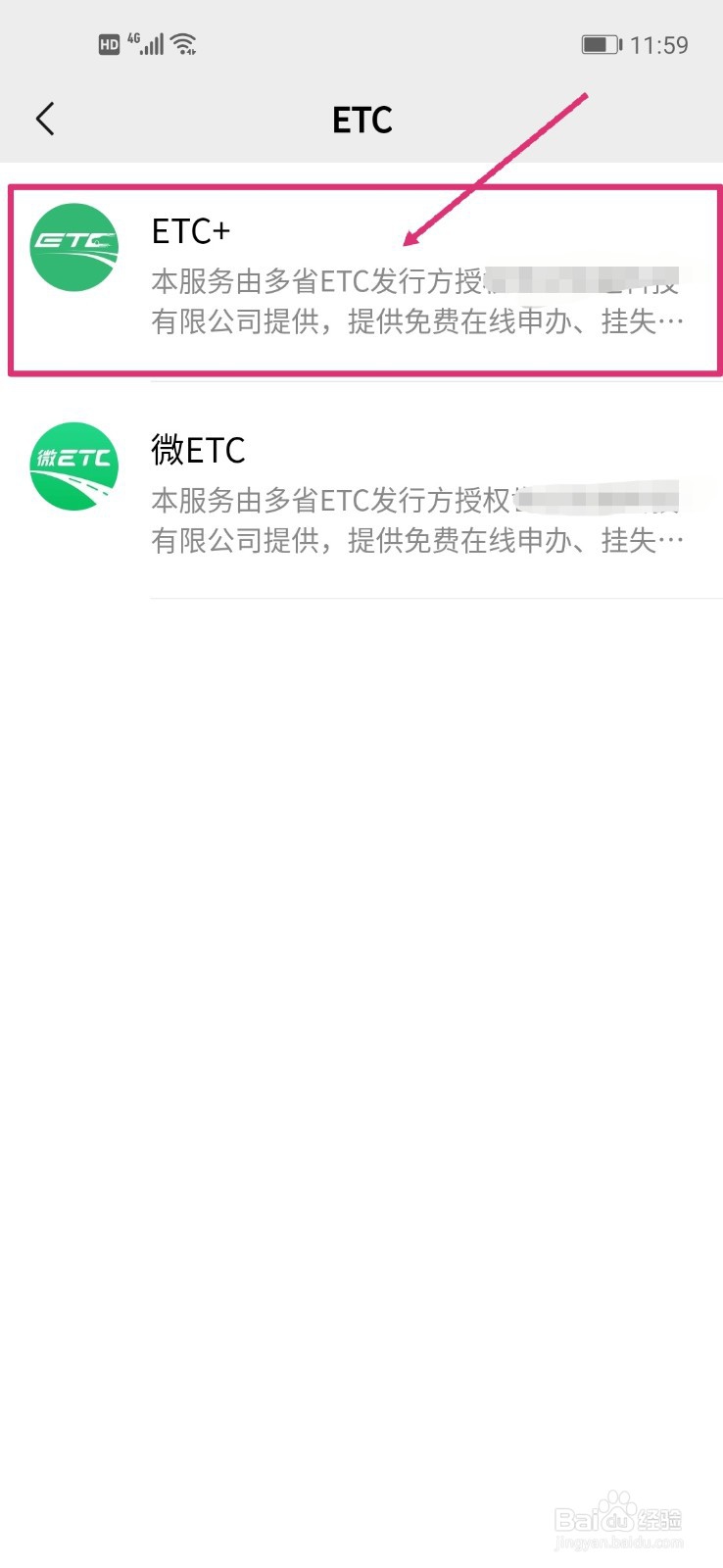 记账卡怎么绑定银行卡