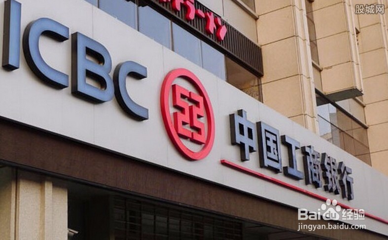 工商银行怎么开通余额变动短信提醒