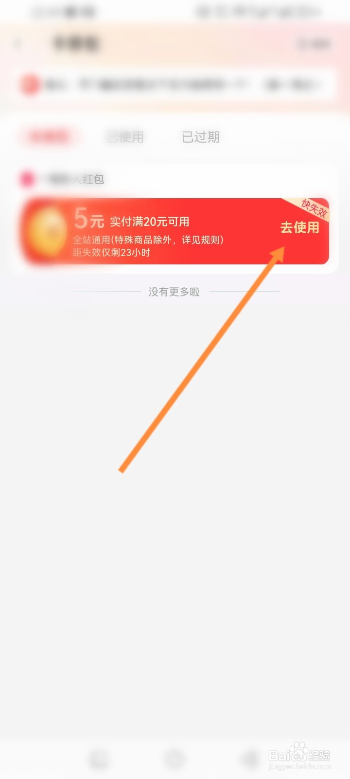 一淘软件怎么使用新人红包