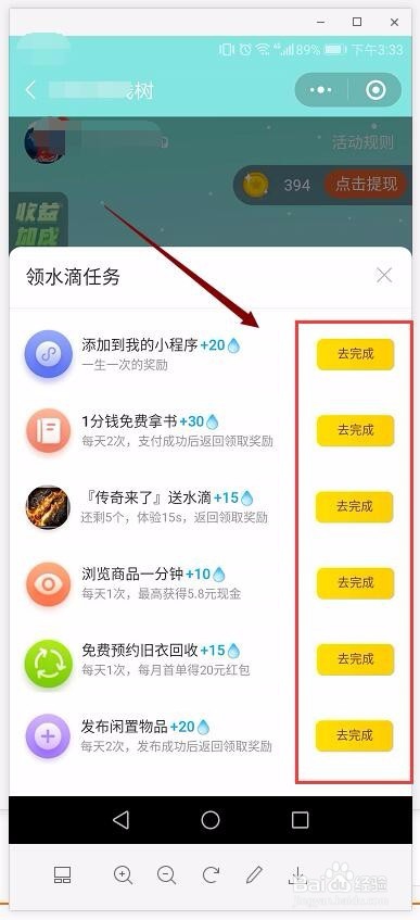 转转摇钱树欢乐送邀请好友助力提现与赚星星任务