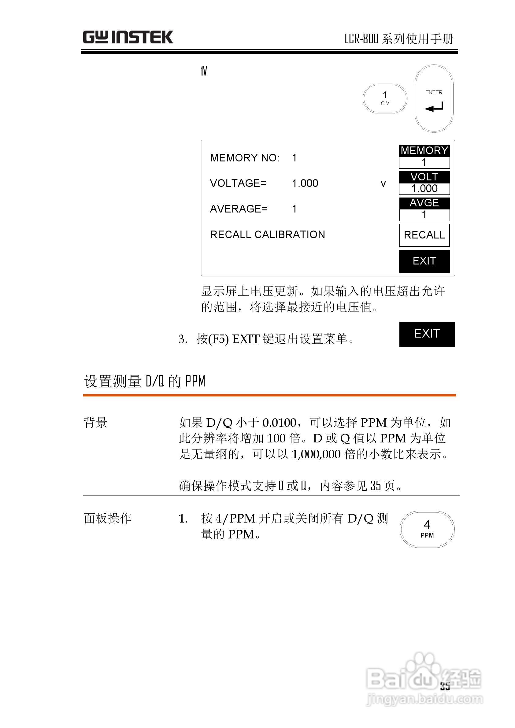 固纬LCR-816高精度LCR测试仪使用说明书:[4]