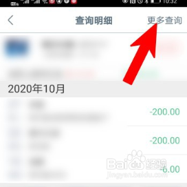 怎么看银行流水账明细表