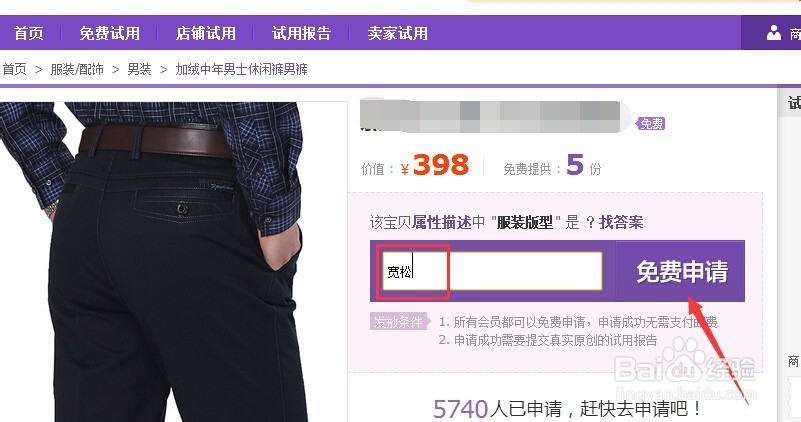 试用中心是不是真的，如何在试用中心申请试用