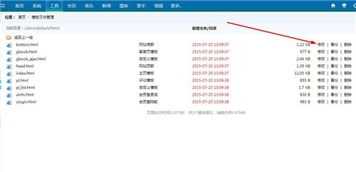 程氏CMS如何修改默认模板