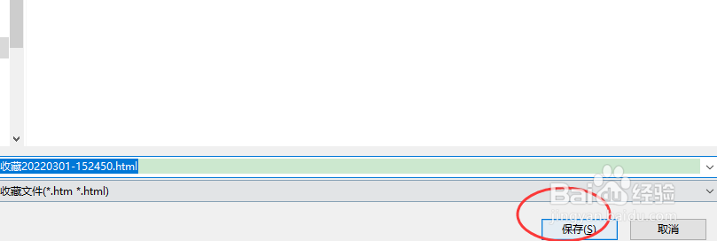 360浏览器怎样将收藏夹导出至HTML文件