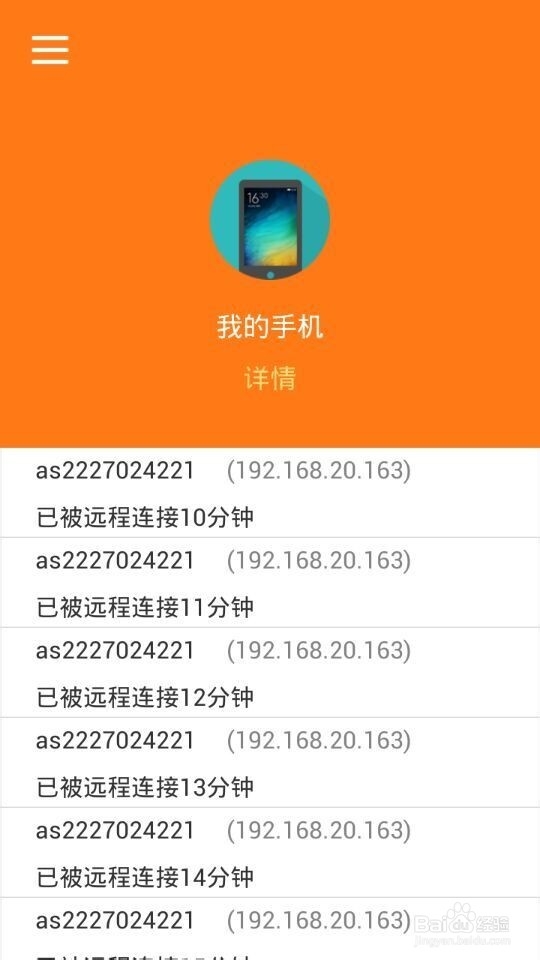向日葵安卓客户端控制控制手机使用办法