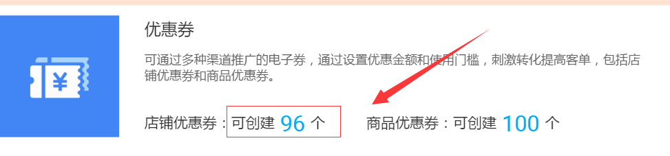 淘宝优惠券如何移除