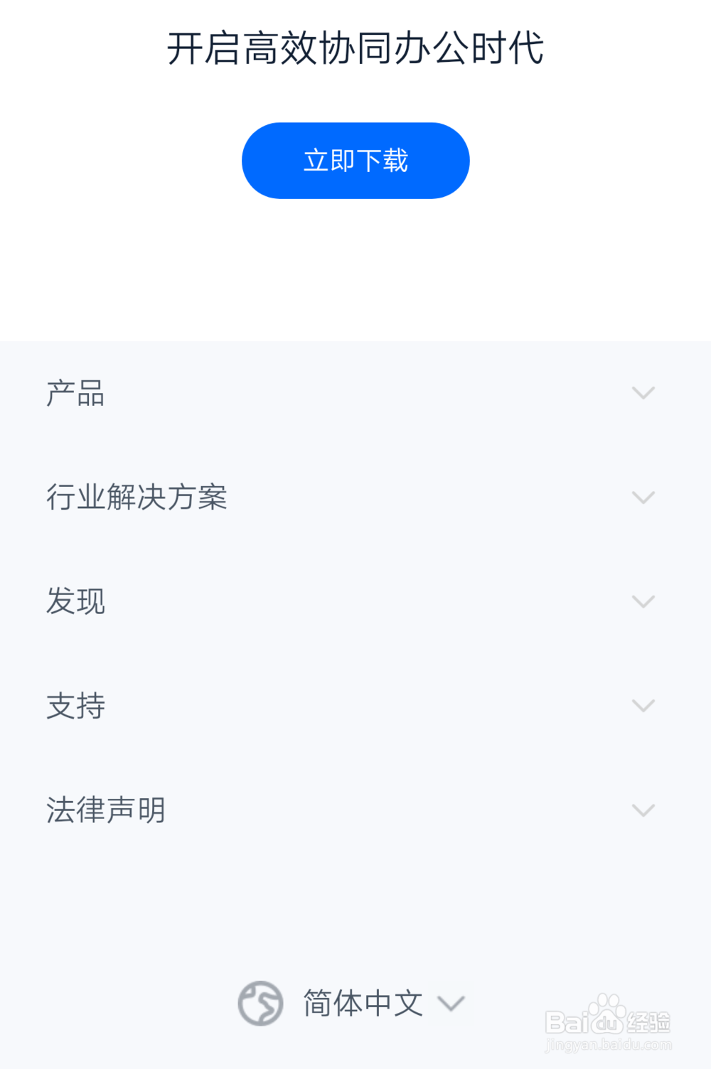 如何在线办公,怎样在家办公方法