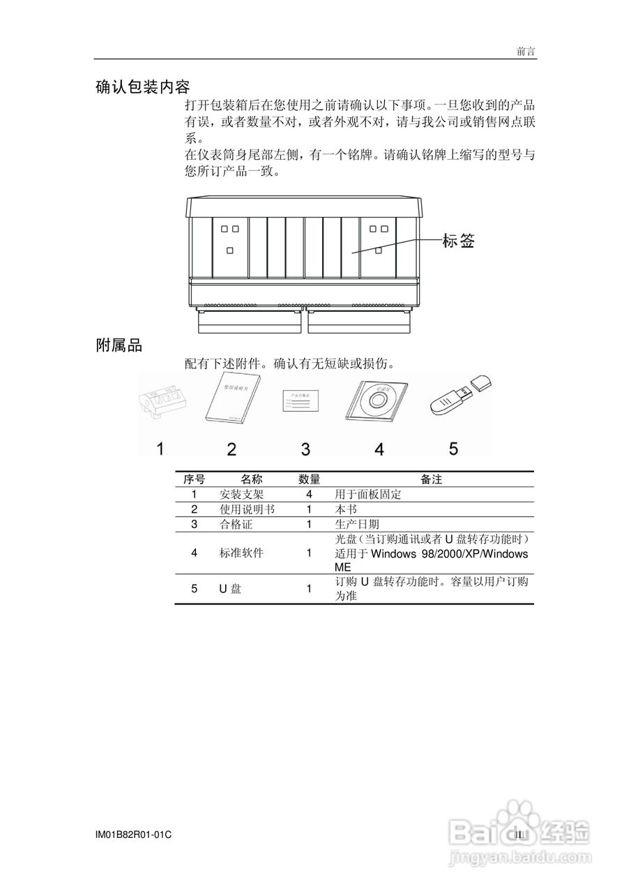 VX8100R记录仪使用说明书:[1]
