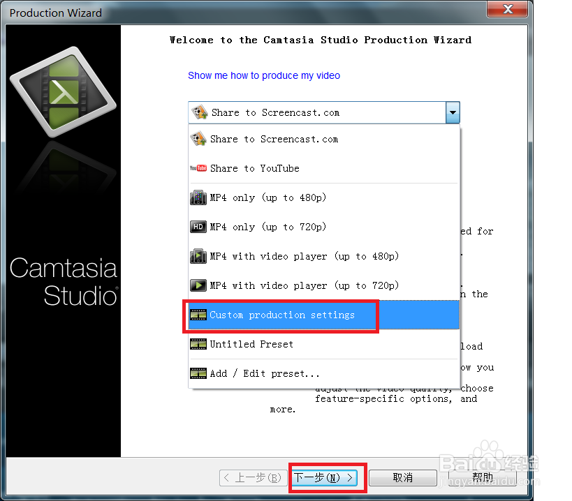 如何录制视频及安装、使用Camtasia studio 8