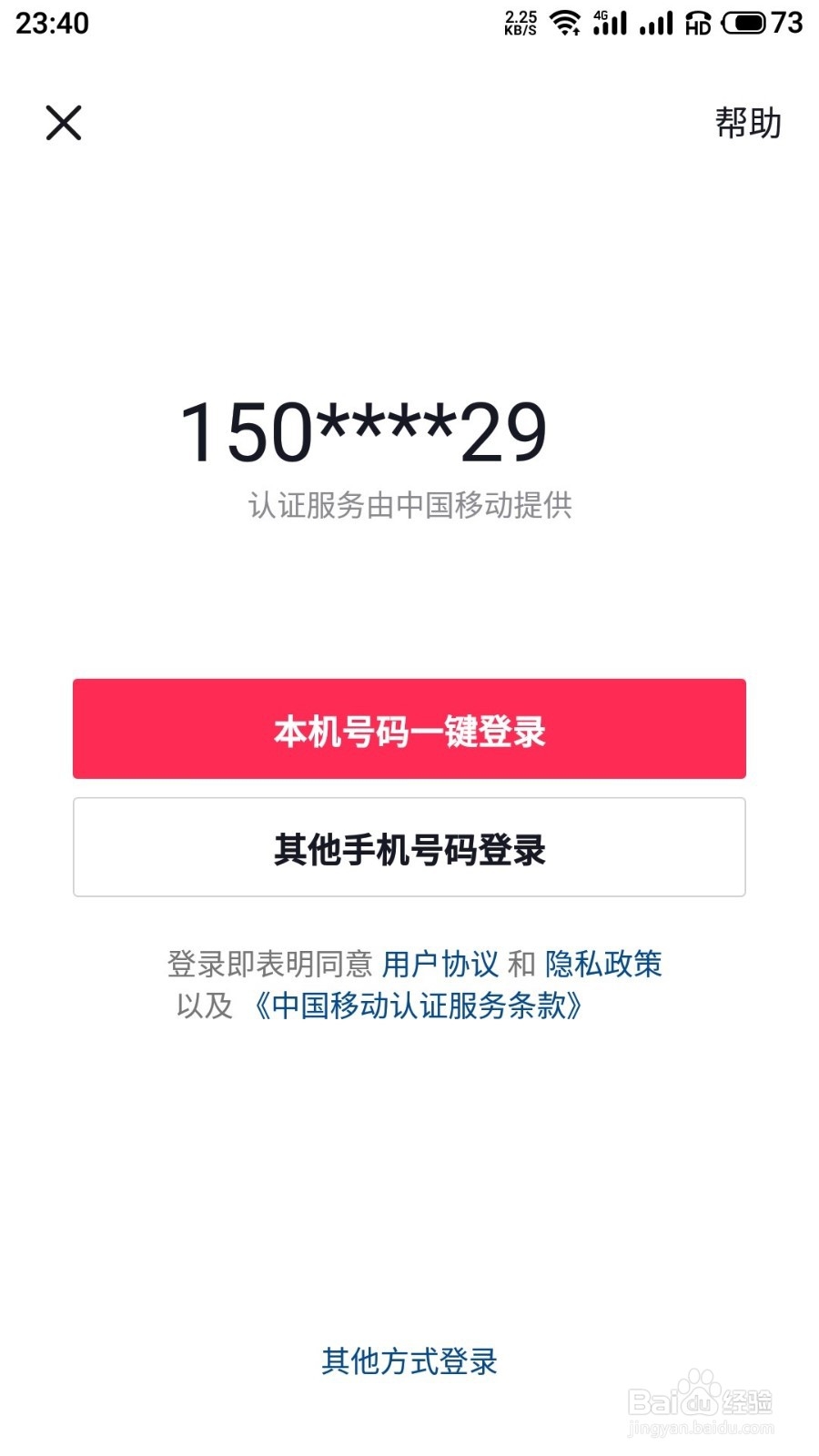 抖音换手机怎么登录以前的号