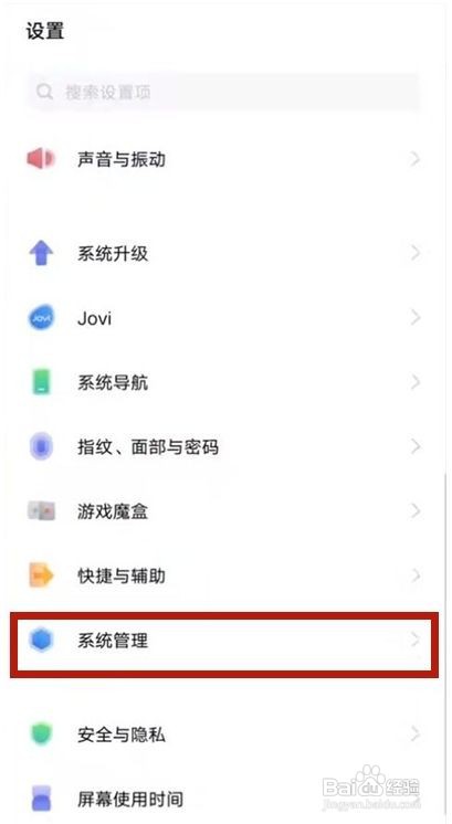 vivo手机怎么关闭安全输入