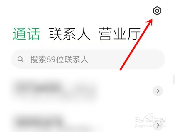 小米手机怎么开启通话自动录音