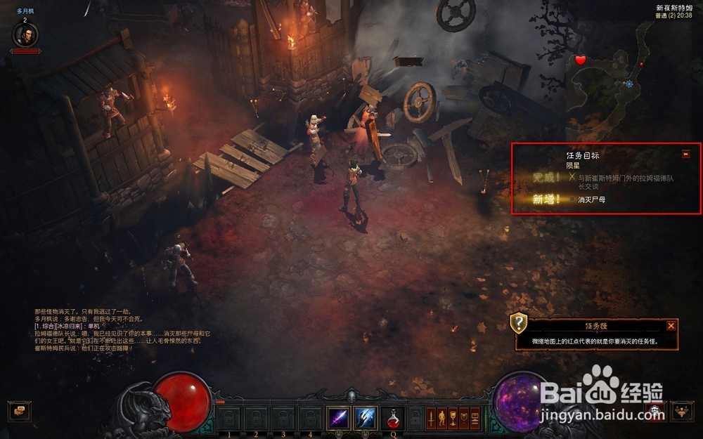 暗黑3任务陨星-消灭尸母