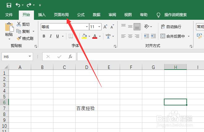 Excel2019版本如何调整页边距