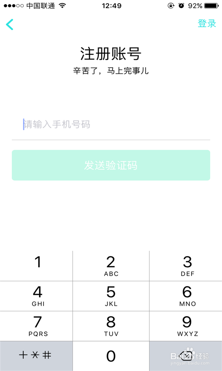 怎么使用云麦好轻智能体重秤测量跟踪体重