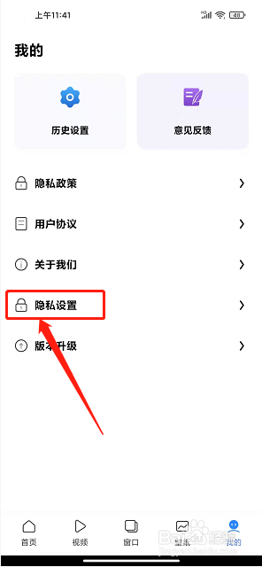 红云浏览器app怎么关闭个性化推荐