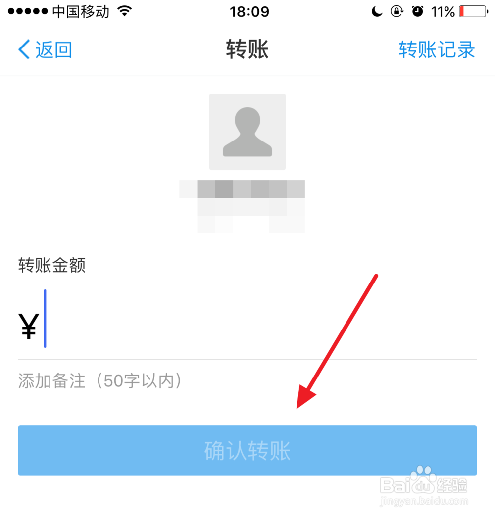 如何免费快速给别人转账打钱
