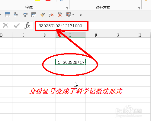 如何在Excel中输入身份证号,不使用科学计数法