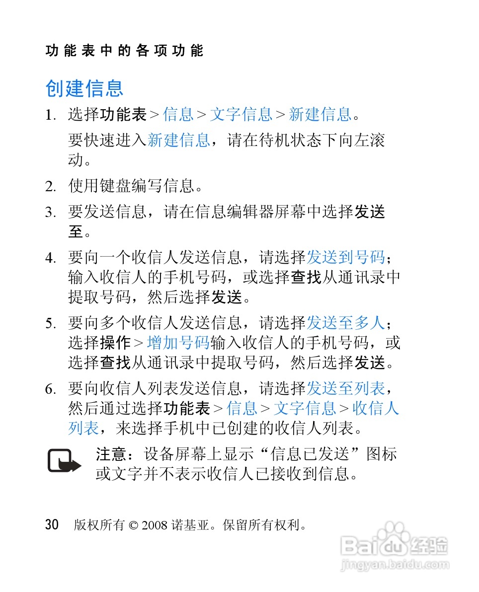 诺基亚2505手机使用说明书:[4]
