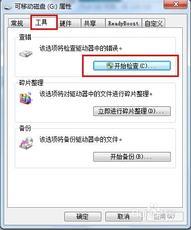 u盘无法格式化的解决方法