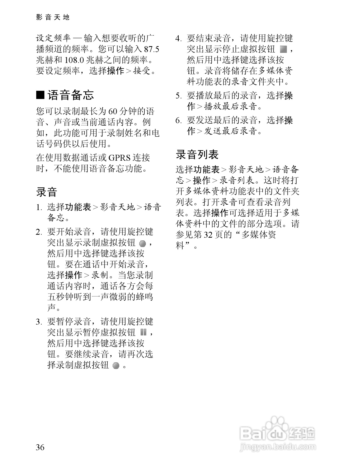 诺基亚7380手机使用说明书:[5]