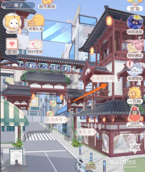 奇迹暖暖中的缀雪心愿在哪里