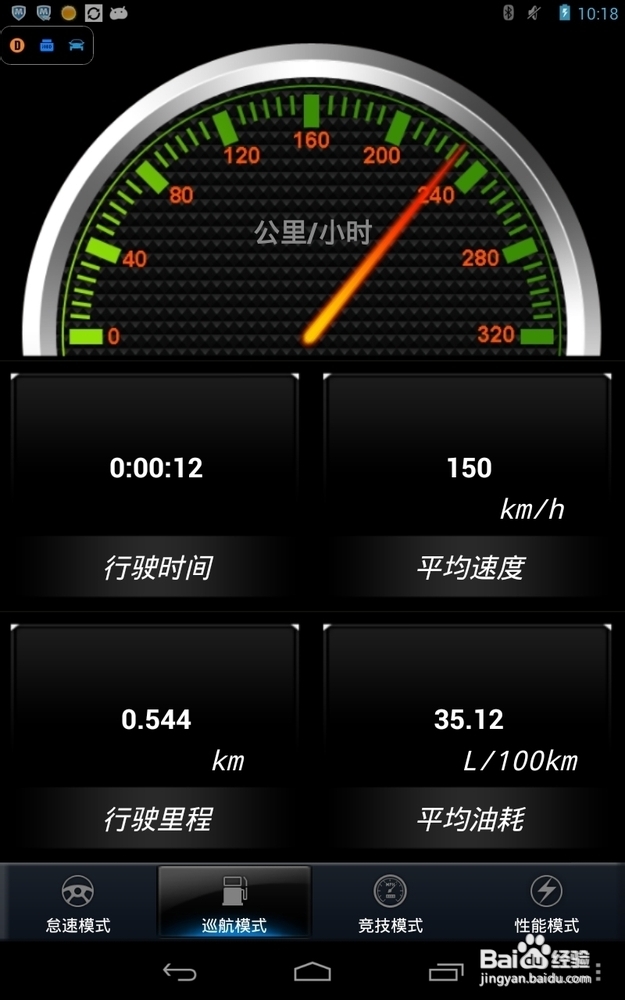 汽车故障检测仪