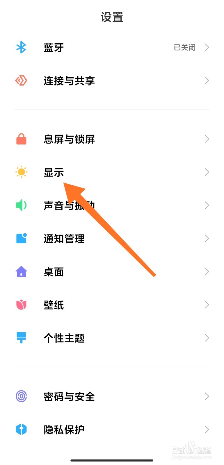 怎么设置小米手机状态栏显示网速