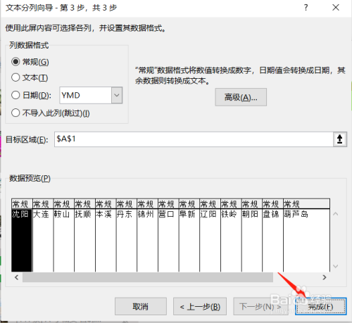 遊戲/數碼 電腦 > 電腦軟件2 這個時候我們直接打開excel文檔,點選一