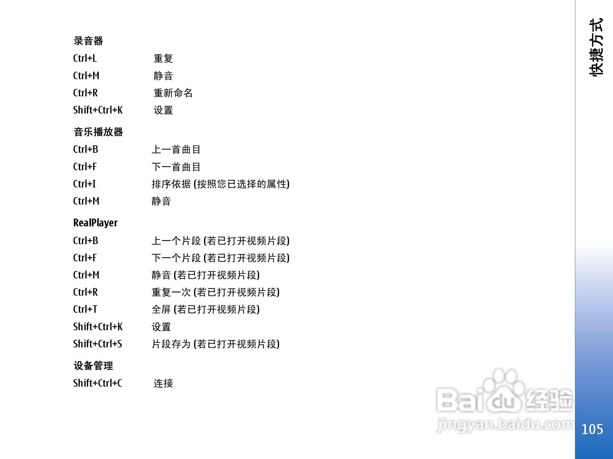 诺基亚9300手机使用说明书:[11]