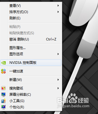 如何实现NVIDIA Optimus双显卡切换